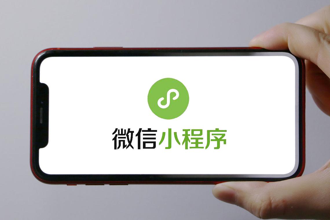 什么是微信小程序?
