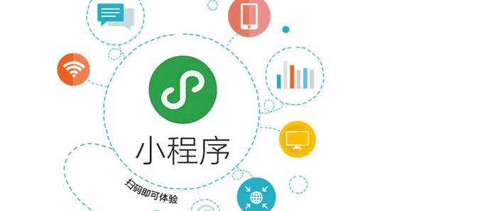 小程序是什么?