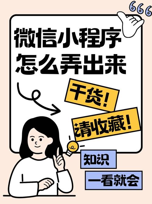小程序是什么?