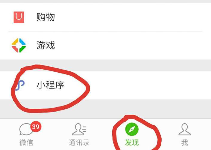 如何删除微信小程序 如何删除微信小程序