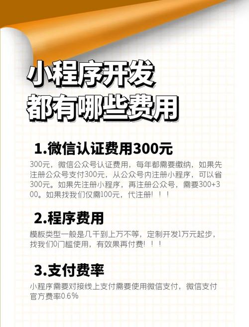 微信小程序要怎么注册和创建??? 微信小程序要怎么注册和创建???