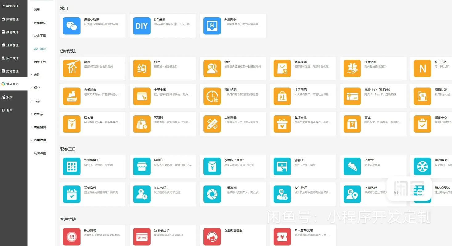微信小程序商城如何开通支付功能 微信小程序商城如何开通支付功能