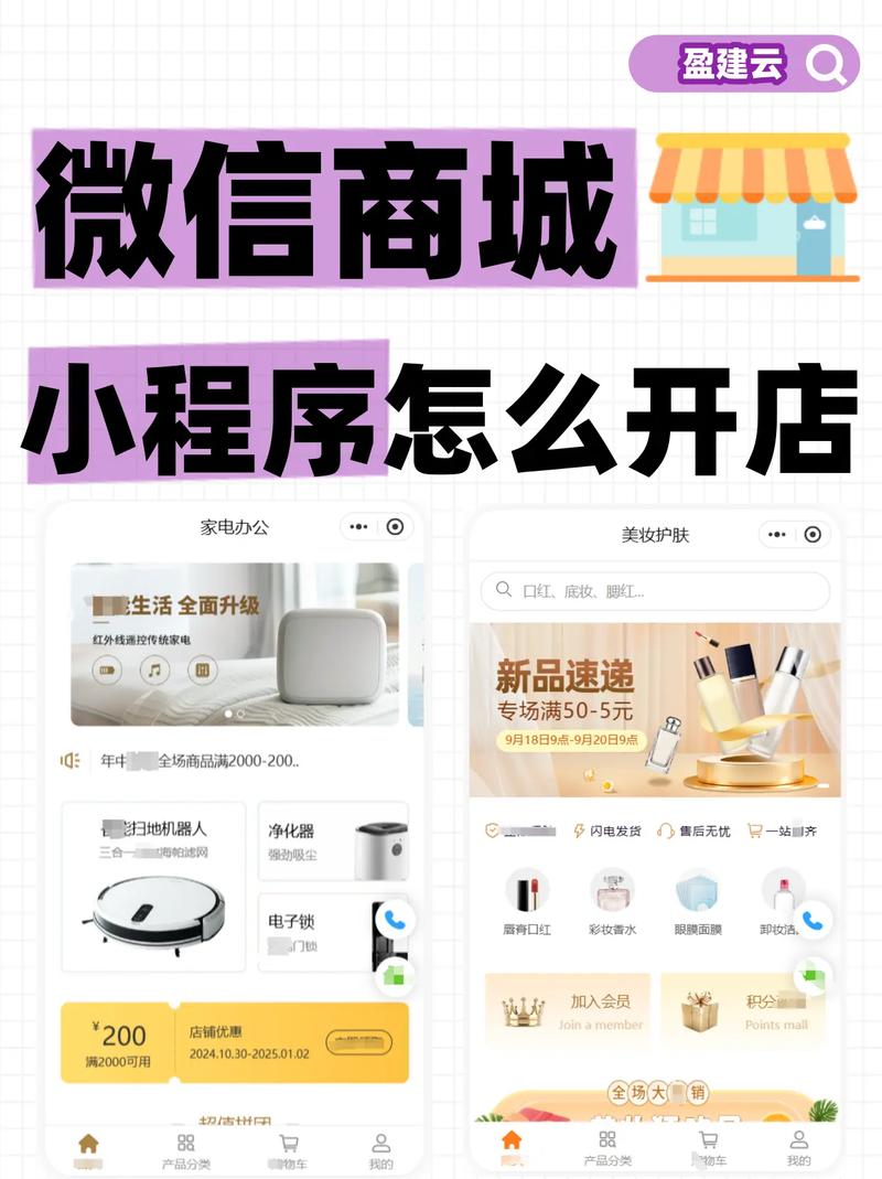 微信小程序商城如何开通支付功能 微信小程序商城如何开通支付功能