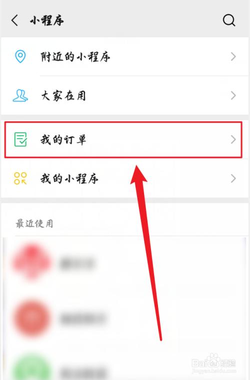 微信从哪里进入微店 微信从哪里进入微店