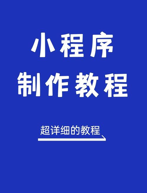 常用的微信小程序制作平台有哪些