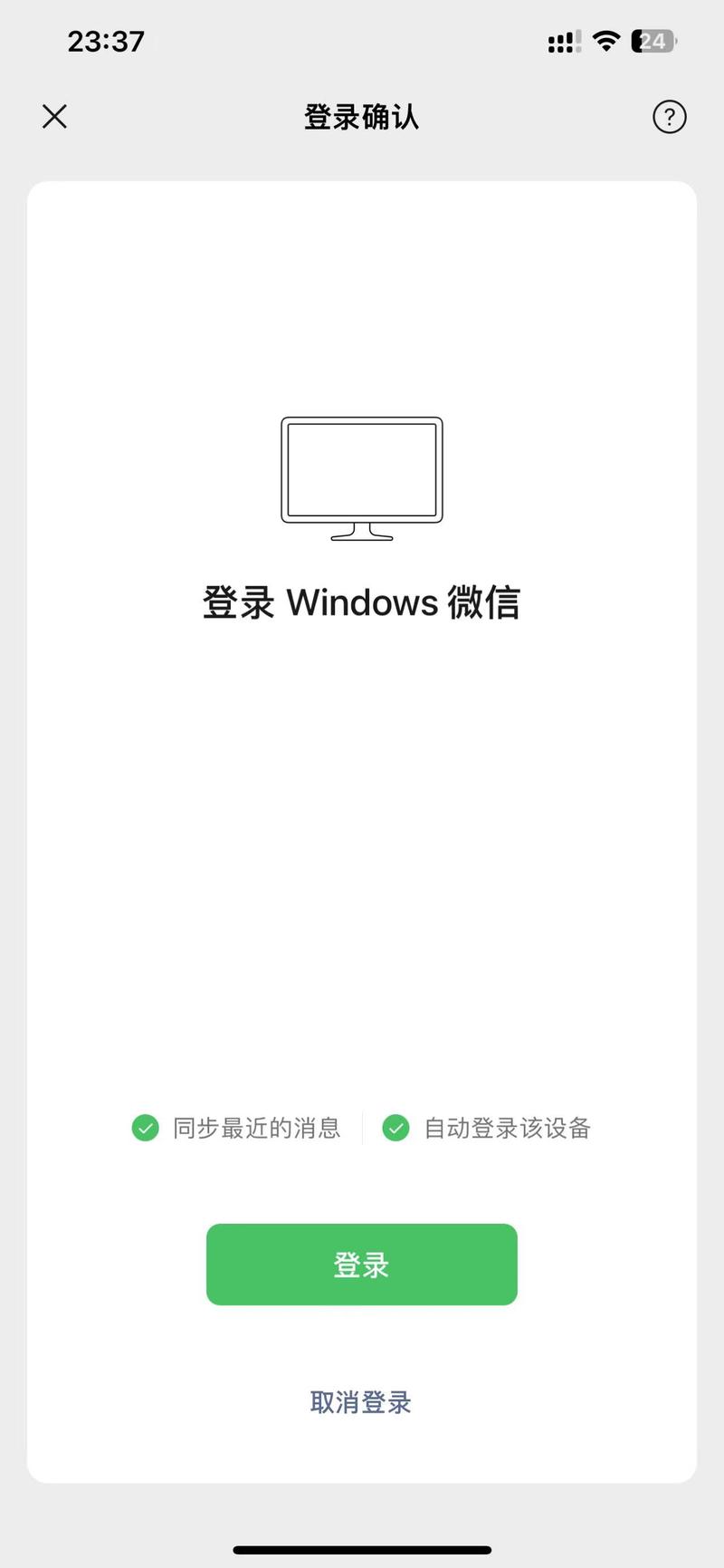 微信小程序后台怎么登录 微信小程序后台怎么登录